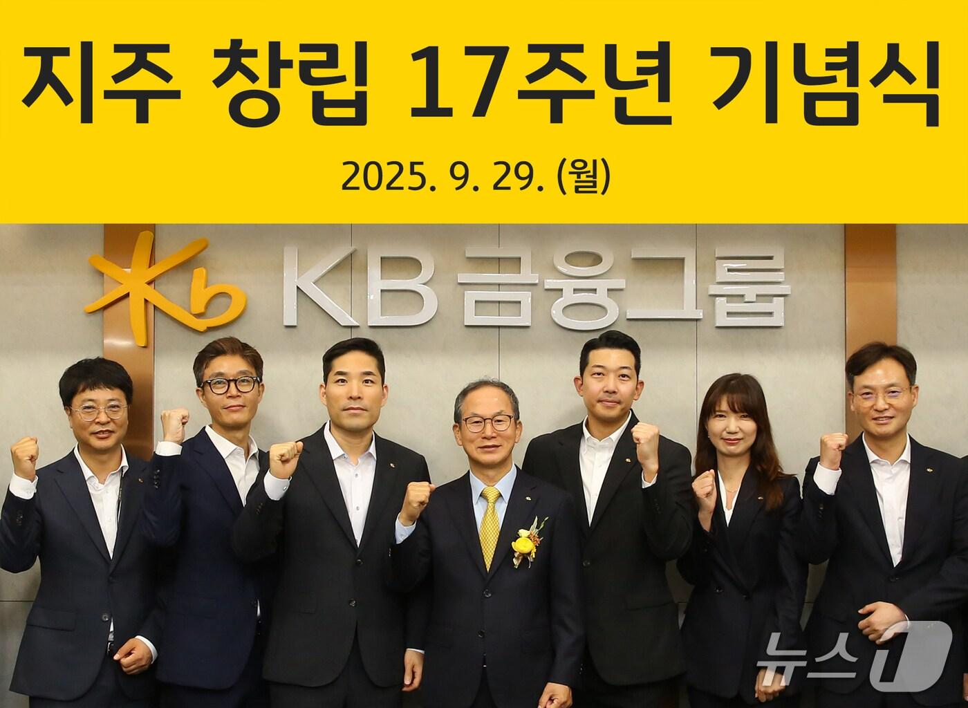 본문 이미지 - 서울 여의도 KB국민은행 신관에서 29일 진행된 KB금융지주 창립 17주년 기념식에서 KB금융그룹 양종희 회장&#40;왼쪽에서 네 번째&#41;이 장기근속직원들과 기념촬영을 하고 있다./사진제공=KB금융지주