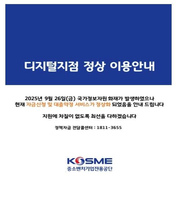 본문 이미지 - 중진공 홈페이지 갈무리