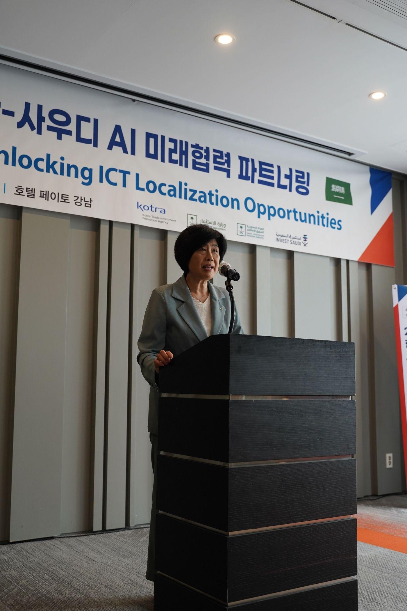 본문 이미지 - 김명희 KOTRA 부사장 겸 혁신성장본부장이 26일 열린 ‘한-사우디 AI 미래협력 파트너링’에서 인사말을 하고 있다. (한국무역투자진흥공사 제공) 2025.9.29 /뉴스1