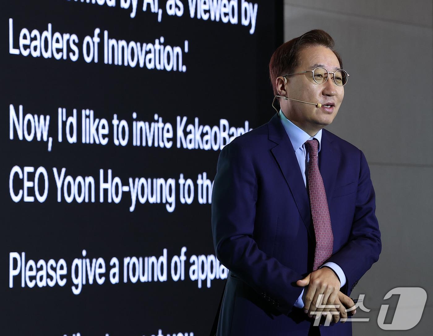 본문 이미지 - 윤호영 카카오뱅크 대표이사가 29일 서울 영등포구 여의도 콘래드 호텔에서 열린 서울 핀테크 위크 2025 컨퍼런스 개회식에서 'AI가 변화시킬 일상, 그리고 금융의 미래'라는 주제로 기조강연을 하고 있다. 2025.9.29 ⓒ 뉴스1 김성진 기자