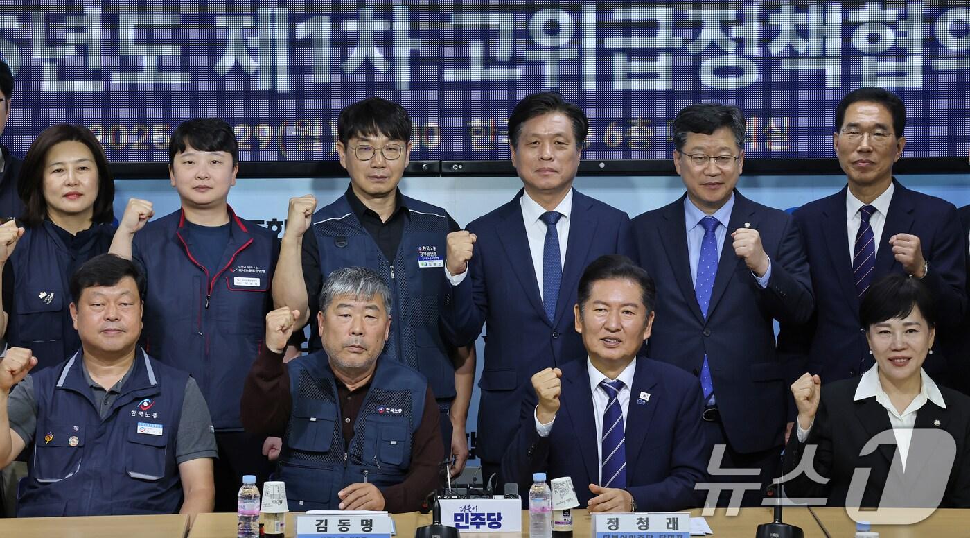 정청래 더불어민주당 대표와 김동명 한국노총 위원장이 29일 오전 서울 여의도 한국노총에서 열린 &#39;한국노동조합총연맹-더불어민주당 2025년도 제1차 고위급 정책협의회&#39;에서 의원 및 조합원들과 기념촬영하고 있다. 2025.9.29/뉴스1 ⓒ News1 장수영 기자