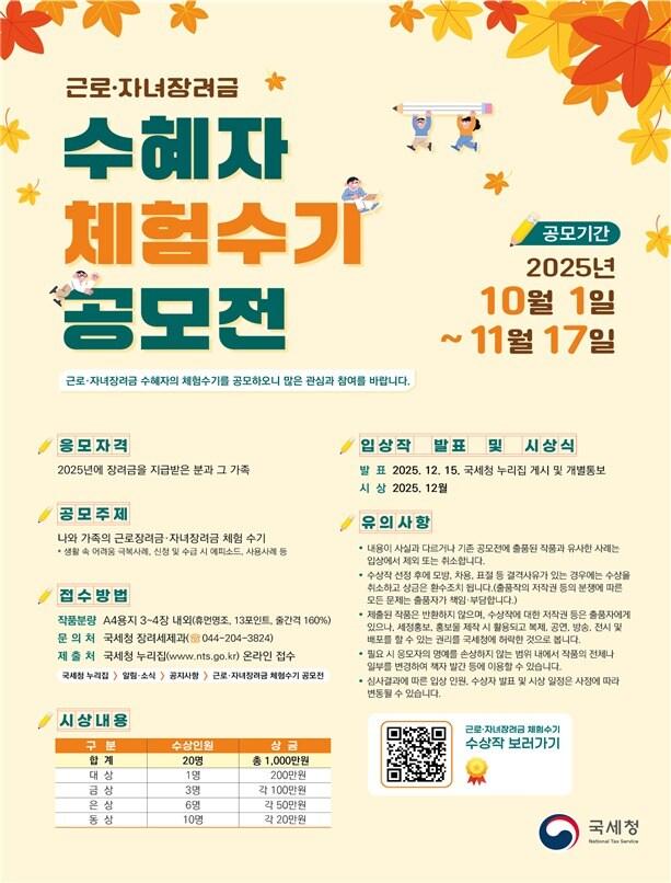 본문 이미지 - (국세청 제공)