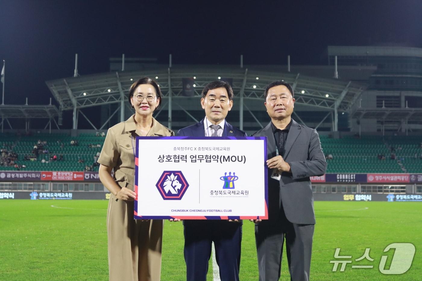 충북청주FC, 충청북도국제교육원과 이주배경 학생 스포츠 문화체험 업무협약 체결&#40;충북청주FC 제공. 재판매 및 DB금지&#41;./뉴스1