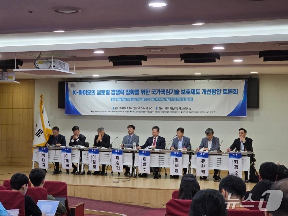 본문 이미지 - 서울 여의도 국회 의원회관 제2소회의실에서 'K-바이오 글로벌 경쟁력 강화를 위한 국가핵심기술 보호제도 개선방안 토론회'에서 패널들이 토론을 하고 있다. 2025. 9. 29/뉴스1 황진중 기자