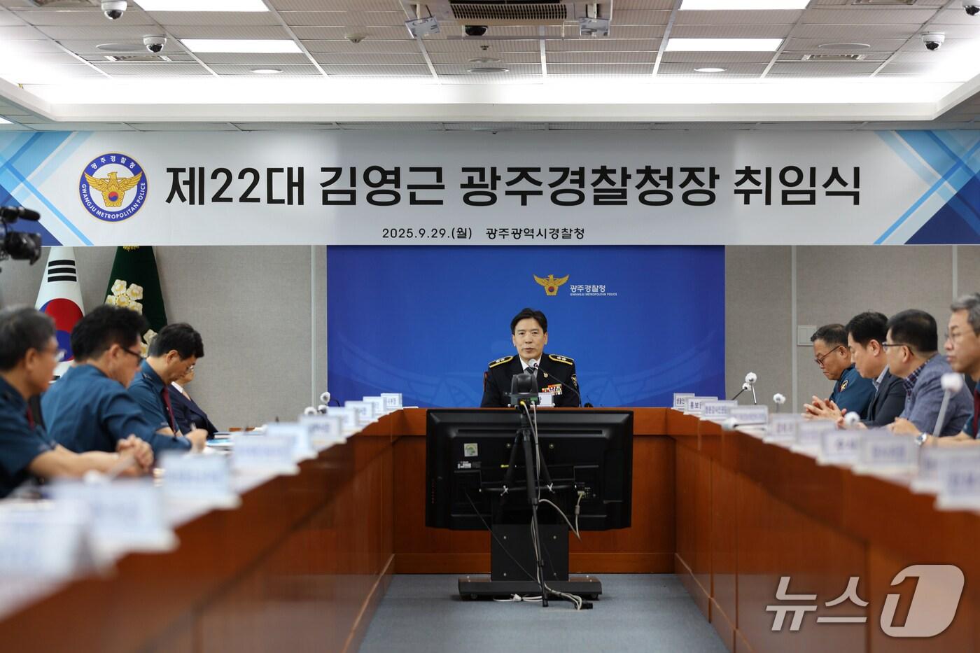 김영근 신임 광주경찰청장이 29일 취임식을 치르고 있다.(광주경찰청 제공. 재판매 및 DB 금지)