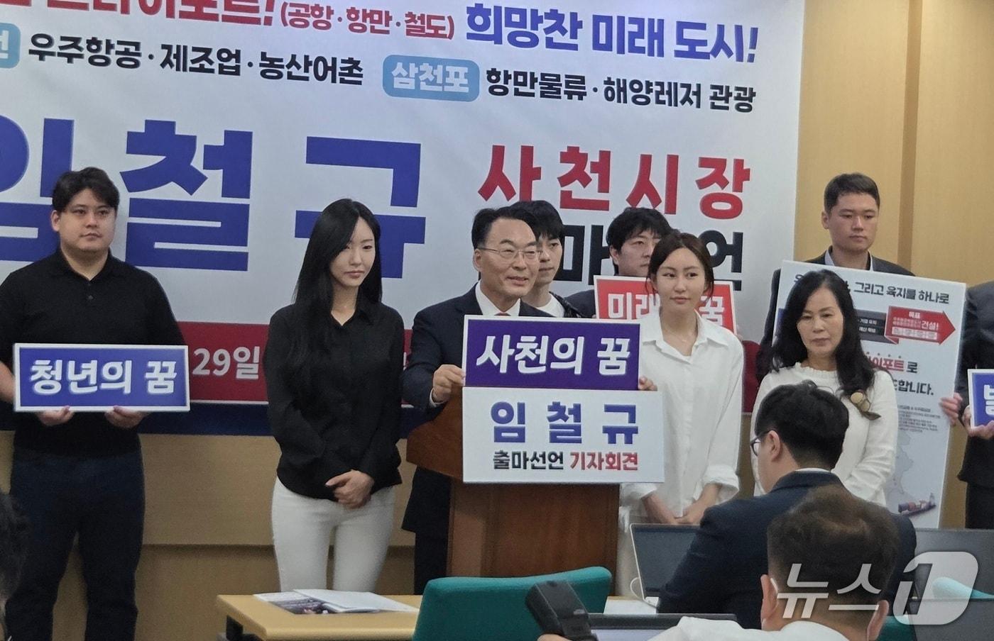 29일 임철규 도의원이 사천시청 브리핑룸에서 차기 사천시장 선거 출마 선언 기자회견을 하고 있다.&#40;임철규 의원 제공. 재판매 및 DB금지&#41;