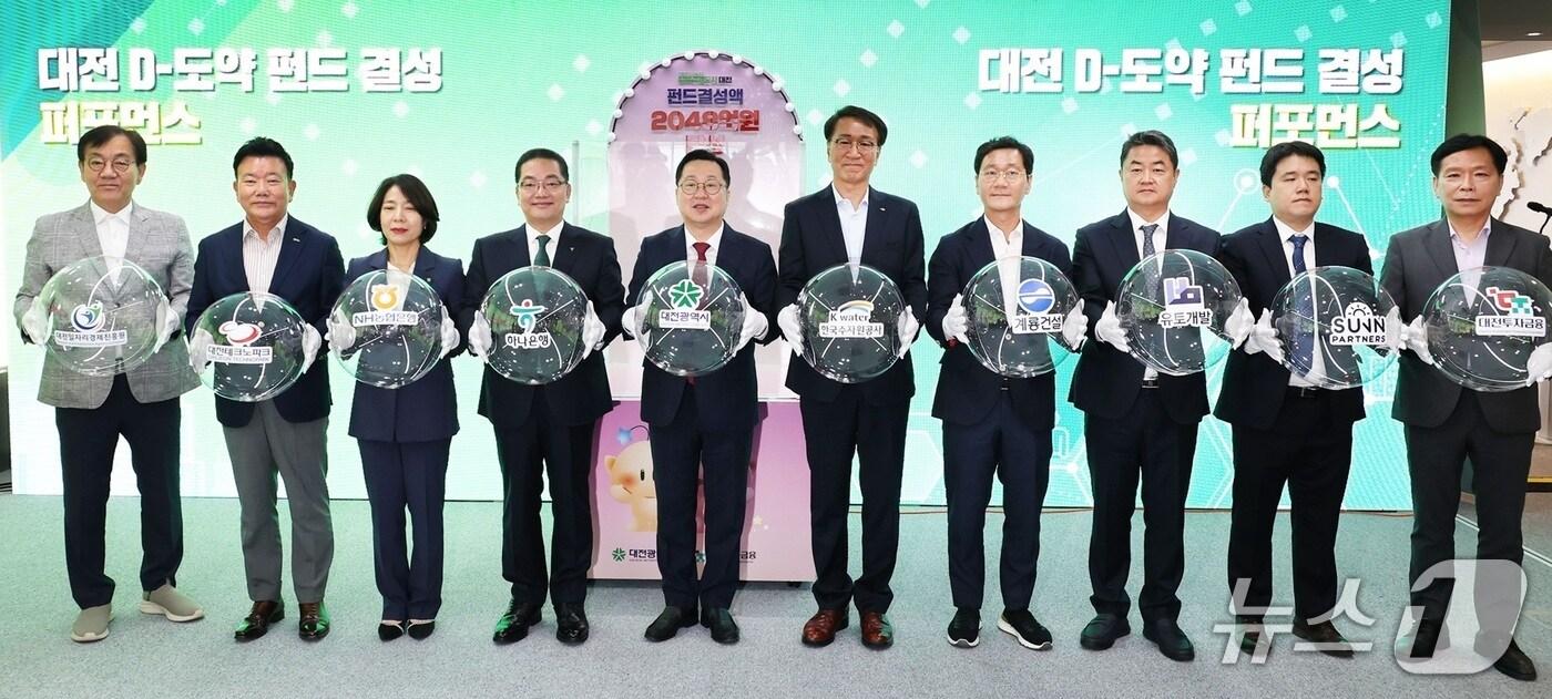 이장우 대전시장 및 내빈들이 ‘대전 D-도약 펀드’ 결성식에서 퍼포먼스를 하고 있다.&#40;대전시 제공. 재판매 및 DB금지&#41;/뉴스1