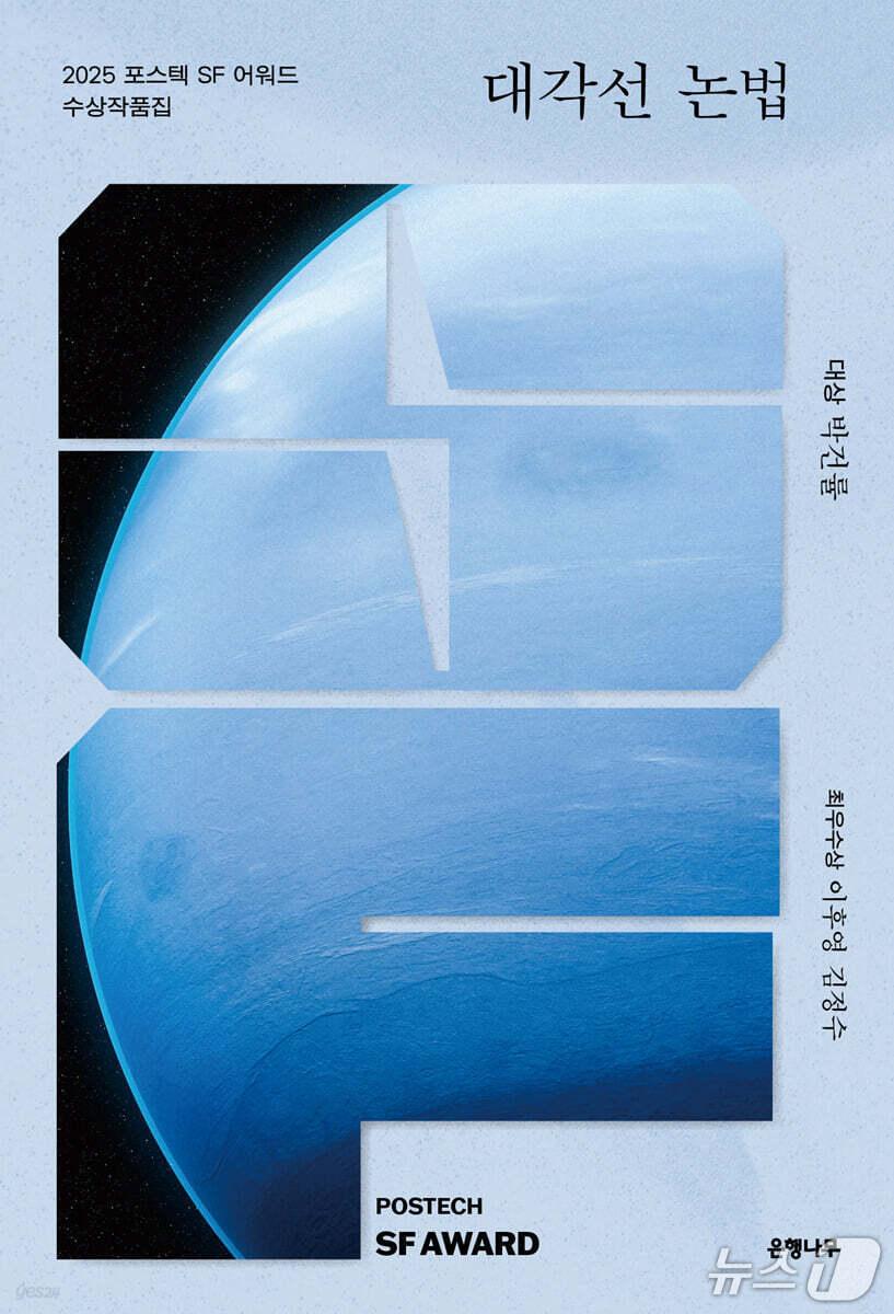 본문 이미지 - [신간] &#39;대각선 논법&#39;