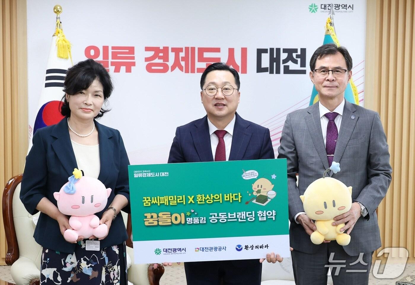 본문 이미지 - 대전시는 29일 대전관광공사, ㈜환상의바다와 함께 ‘꿈돌이 명품김’ 출시를 위한 업무협약을 체결했다.(대전시 제공. 재판매 및 DB금지) 2025.9.29/뉴스1