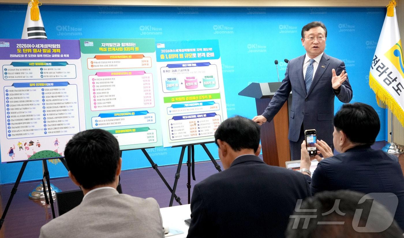 명창환 전라남도 행정부지사가 30일 오후 도청 브리핑룸에서 '2026 여수세계섬박람회' 관련 브리핑을 열었다. (전남도 제공. 재판매 및 DB금지) 2025.9.29/뉴스1