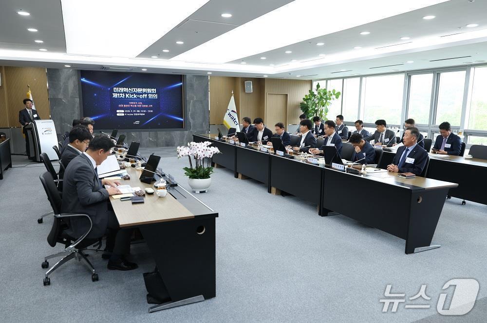 본문 이미지 - 경기도 과천 한국수자원공사 한강유역본부에서 ‘미래혁신자문위원회’ 제1차 회의가 진행되고 있다. (한국수자원공사 제공.재판매 및 DB금지)/뉴스1