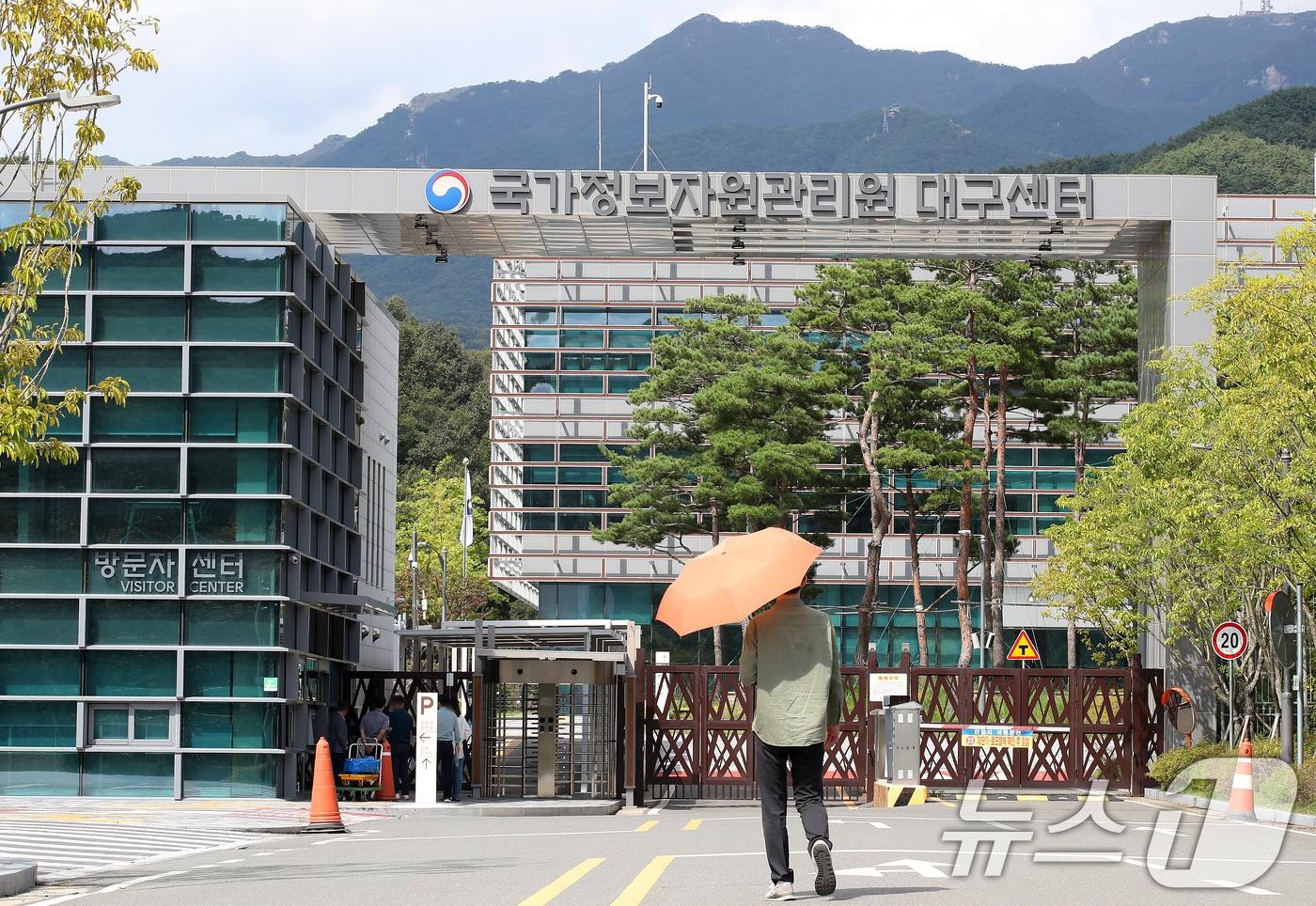 29일 오후 대구 동구 국가정보자원관리원 대구센터로 관계자들이 들어가고 있다. 정부는 국가정보자원관리원 대전 본원에서 발생한 화재로 전소된 96개 시스템을 대구센터의 민관협력형 클라우드로 이전해 복구할 계획이다. 복구에는 약 4주가 소요될 것으로 알려졌다.  2025.9.29/뉴스1 ⓒ News1 공정식 기자