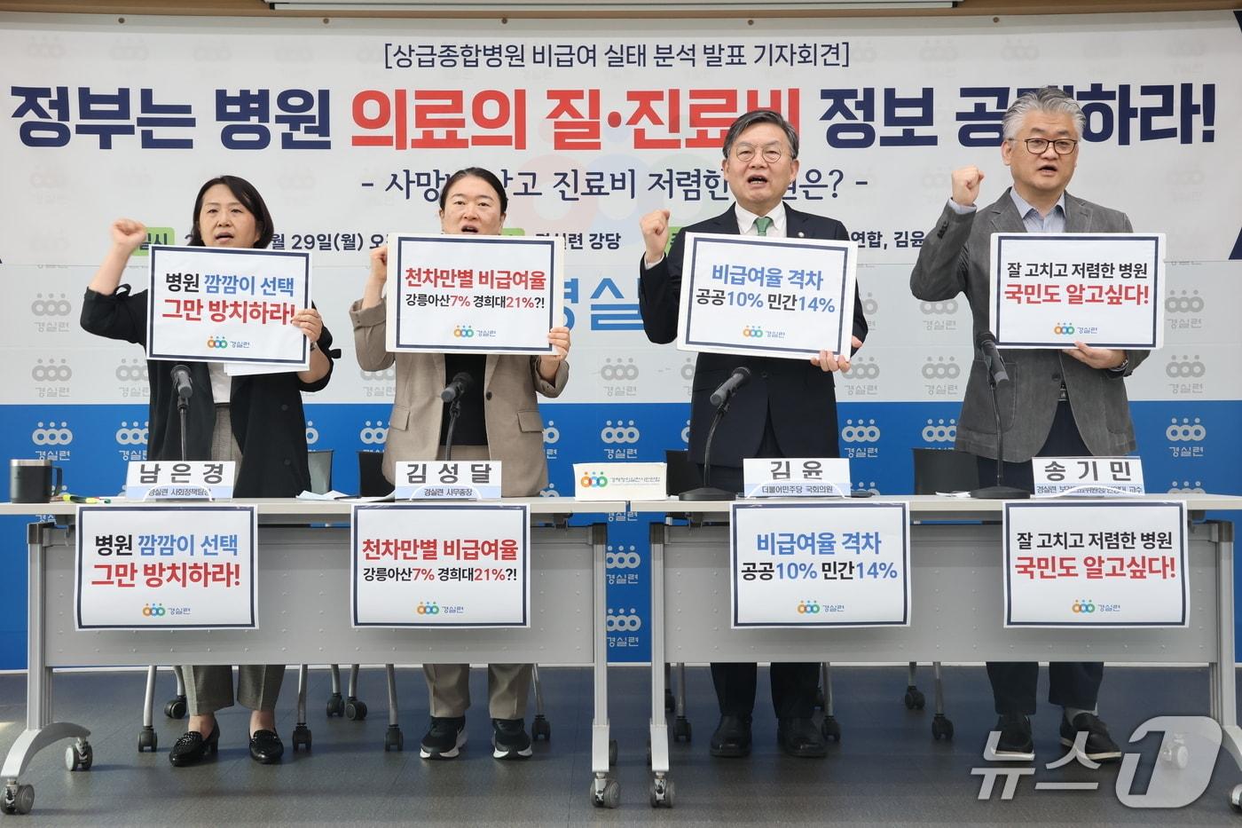 경제정의실천시민연합 제공