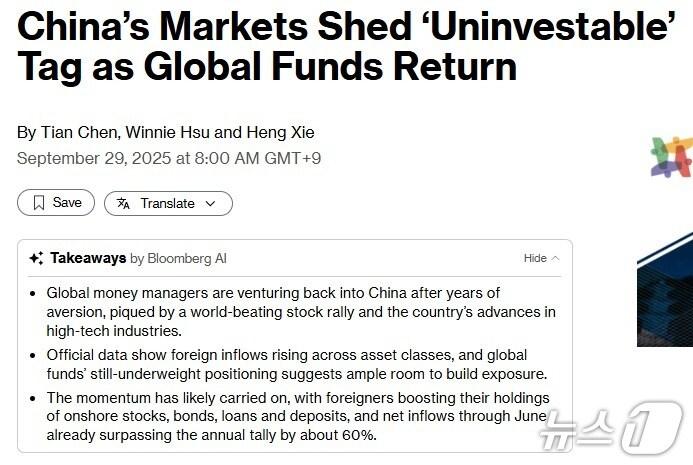 본문 이미지 - 해당 기사 - 블룸버그 갈무리