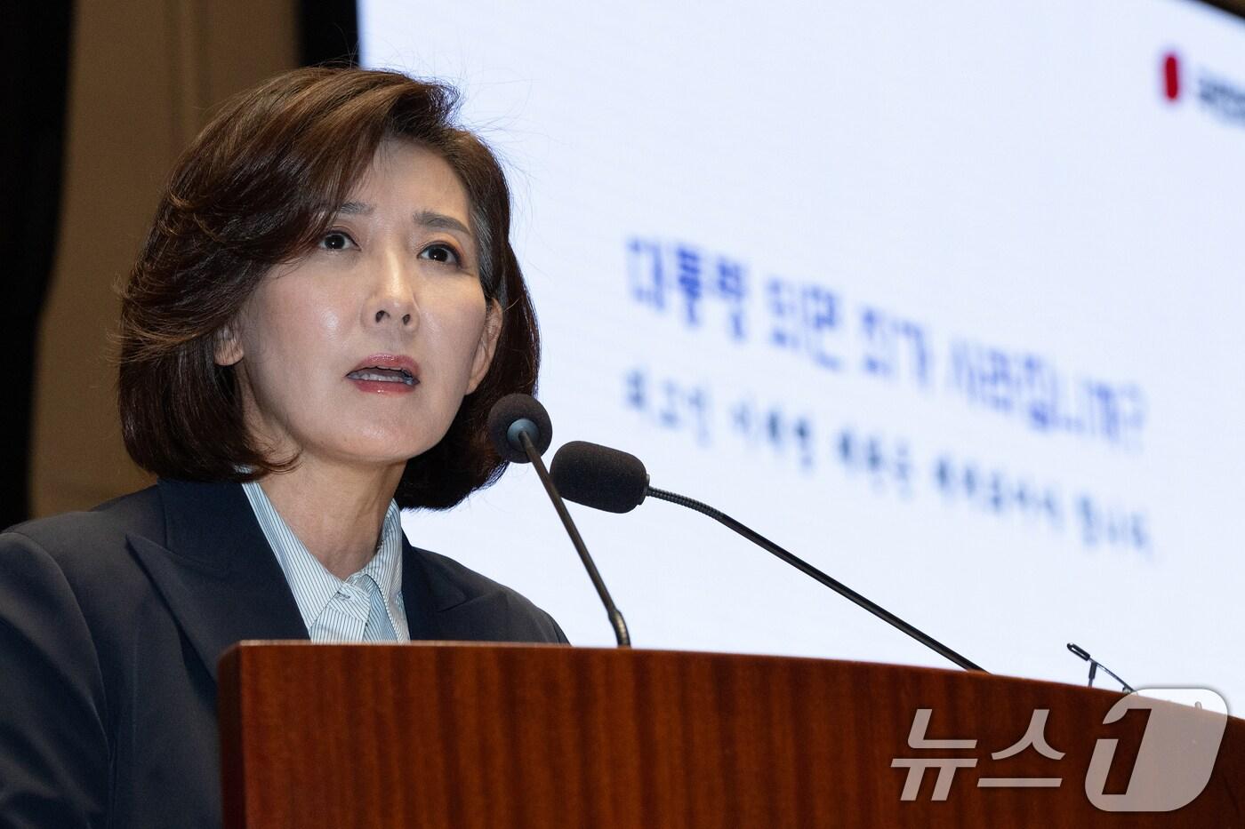 나경원 국민의힘 의원이 29일 서울 여의도 국회에서 열린 정책 의원총회에서 주제발표하고 있다. 2025.9.29/뉴스1 ⓒ News1 이승배 기자