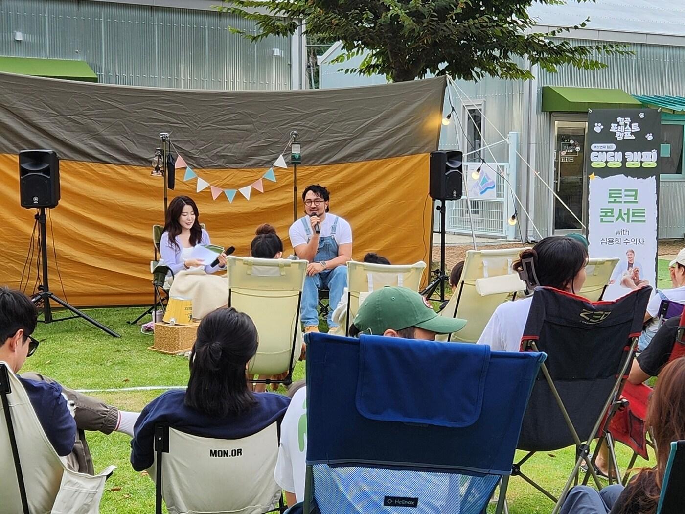 본문 이미지 - 심용희 수의사가 경북 칠곡군에서 열린 댕댕캠핑에서 펫로스를 주제로 강연했다&#40;심용희 제공&#41;. ⓒ 뉴스1