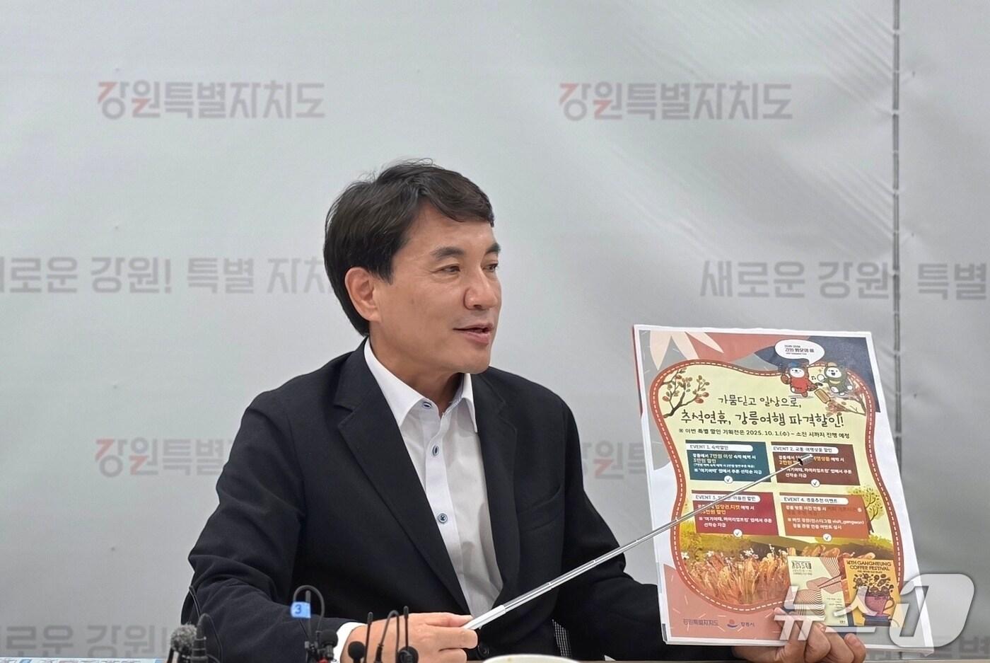 김진태 강원도지사가 29일 도청에서 강릉 관광 활성화 캠페인에 대해 설명하고 있다.&#40;강원도 제공. 재판매 및 DB금지&#41;/뉴스1