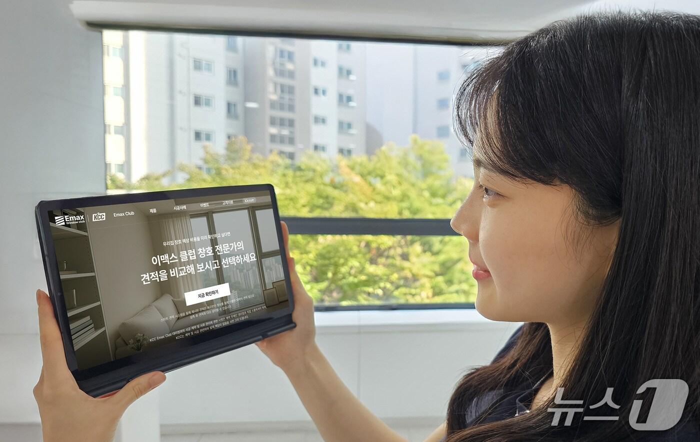 KCC, 창호 시공 비교 견적 서비스 제공하는 이맥스 클럽 공식 홈페이지 오픈 (KCC 제공. 재판매 및 DB금지)