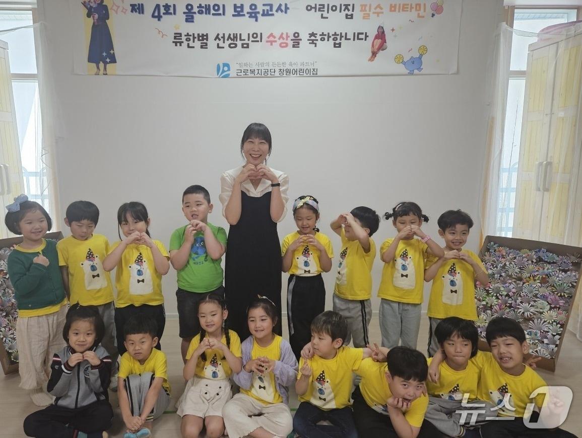 본문 이미지 -  제4회 올해의 보육교사로 선정된 류한별 교사가 29일 시상식 이후 원생들과 함께 기념사진을 찍고 있다. &#40;근로복지공단 제공. 재판매 및 DB 금지&#41; /뉴스1