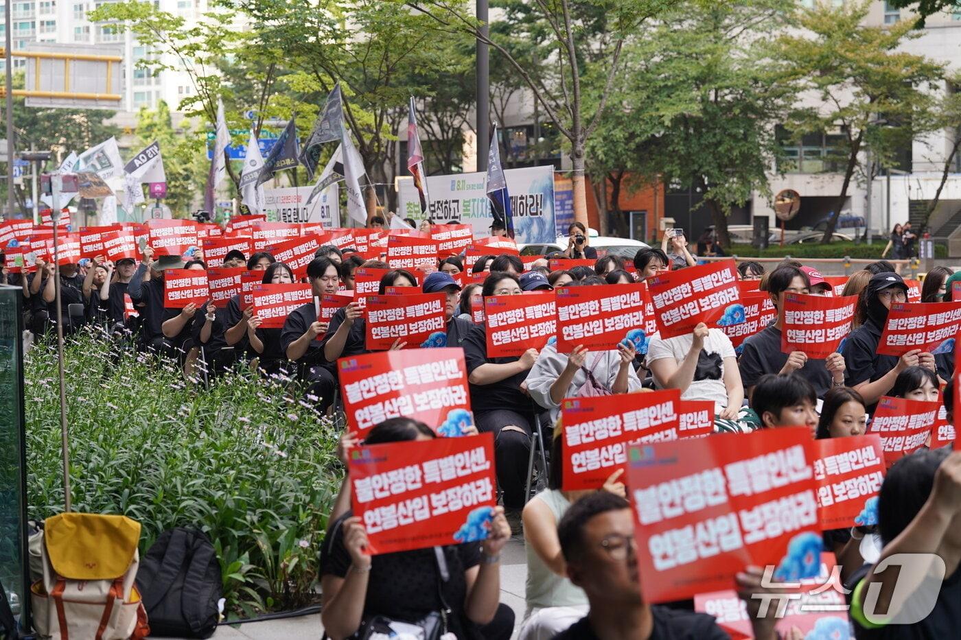 민주노총 화섬식품노조 네이버지회&#40;공동성명&#41;가 8월 11일 오후 경기 성남시의 네이버 사옥 그린팩토리 앞에서 법인 6곳의 임단협 체결을 촉구하는 1차 집회를 개최했다. &#40;공동성명 제공&#41;
