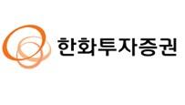 본문 이미지 - 한화투자증권 CI