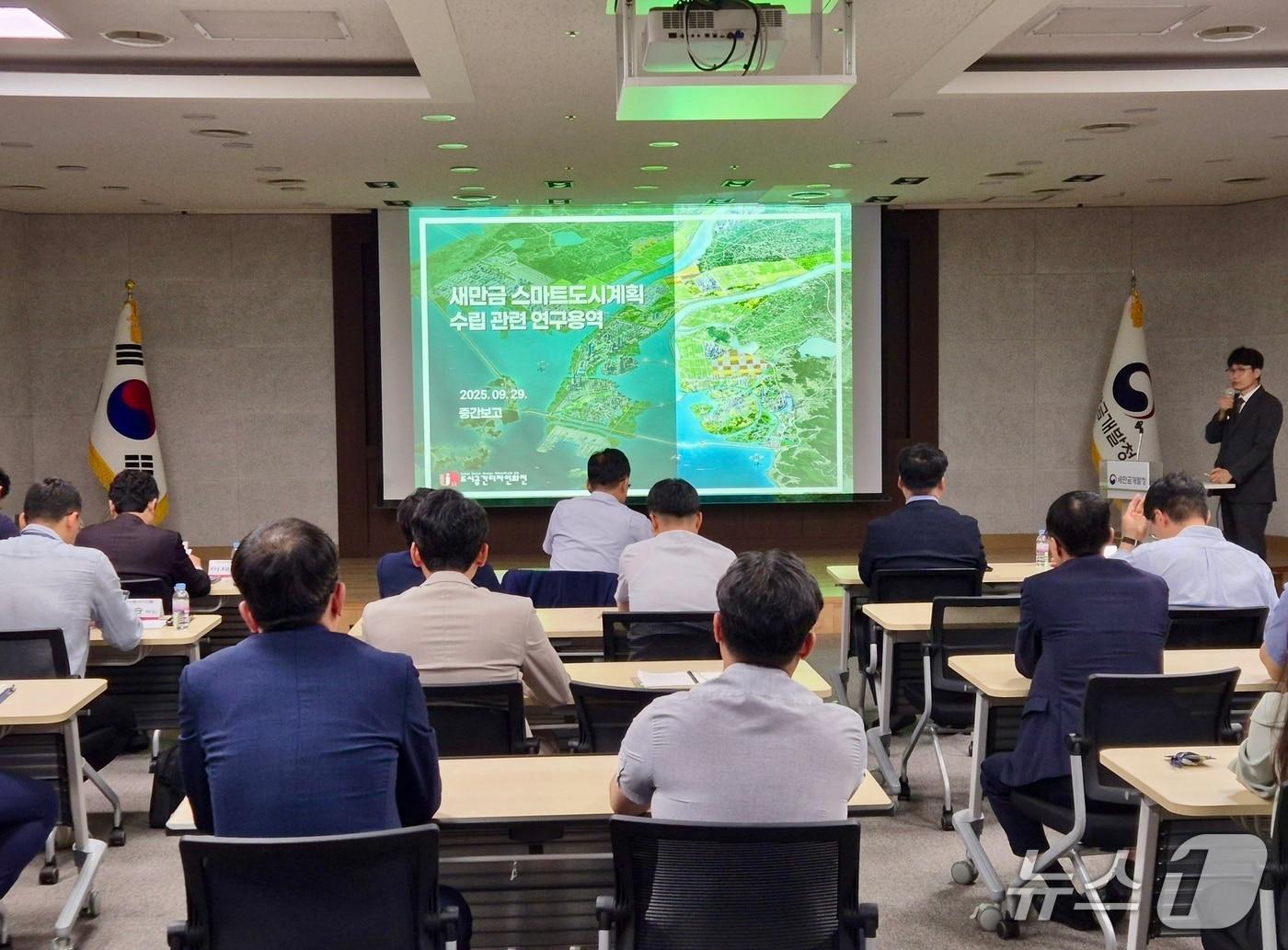 본문 이미지 - 새만금개발청은 29일 &#39;새만금 스마트도시계획 수립 용역 중간보고회&#39;를 개최했다.&#40;새만금개발청 제공. 재판매 및 DB금지&#41;/뉴스1