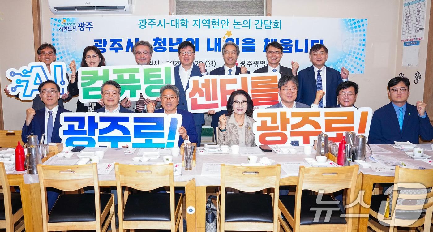 강기정 광주시장이 29일 서구 한 식당에서 12개 대학 총장 등과 대학 지역현안 논의 간담회를 마친 뒤 기념촬영을 하고 있다.&#40;광주시 제공. 재판매 및 DB 금지&#41; 