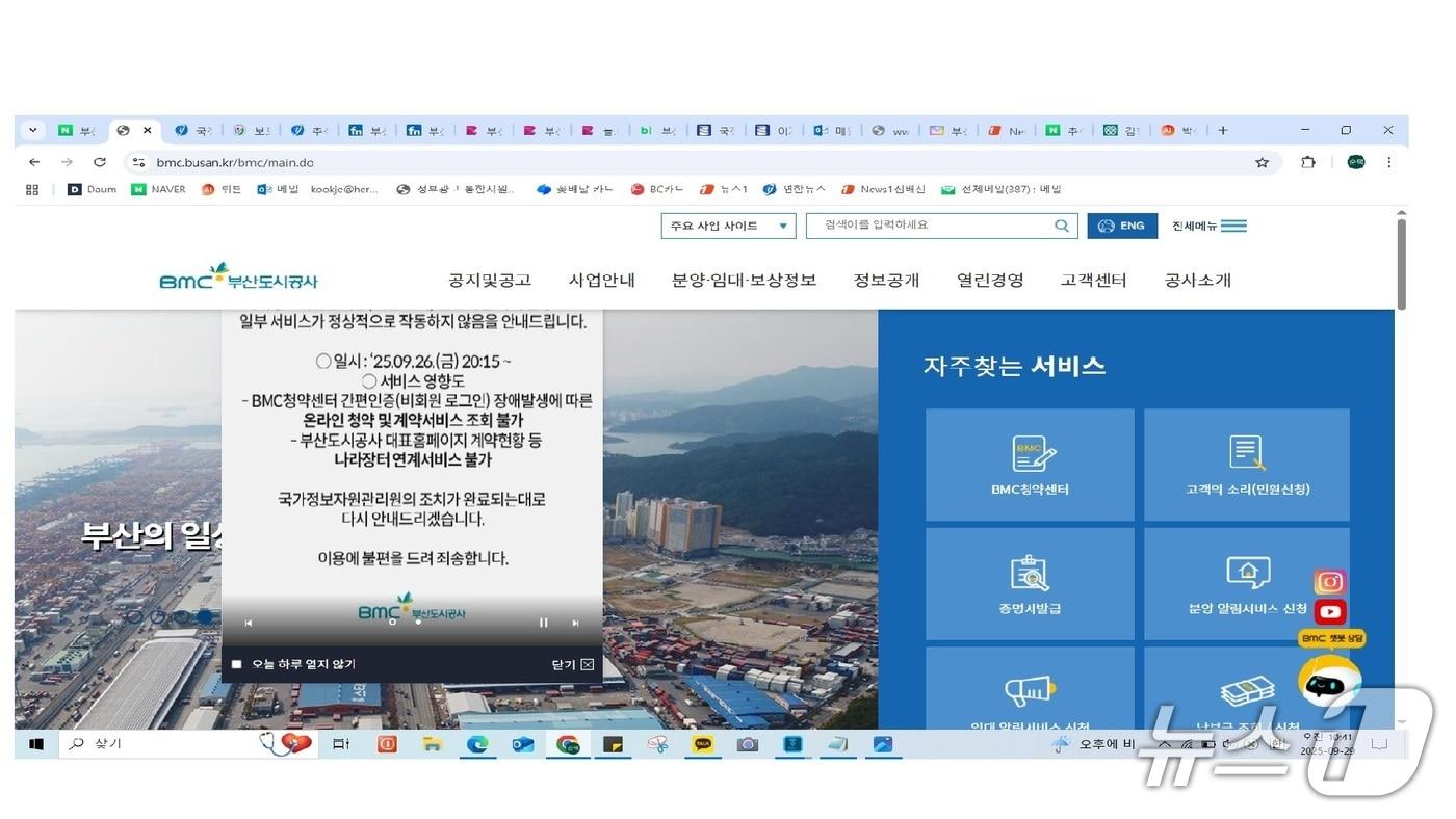 (부산도시공사 홈페이지 화면 캡쳐. 재판매 및 DB금지)