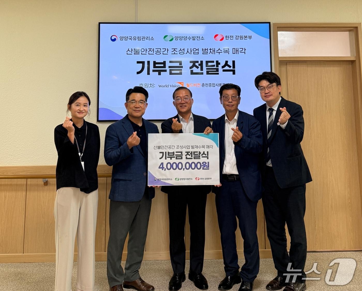 본문 이미지 - 기부금 전달식.&#40;한국전력 강원본부 제공. 재판매 및 DB금지&#41;/뉴스1