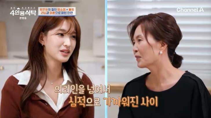 본문 이미지 - 채널A '4인용식탁' 캡처