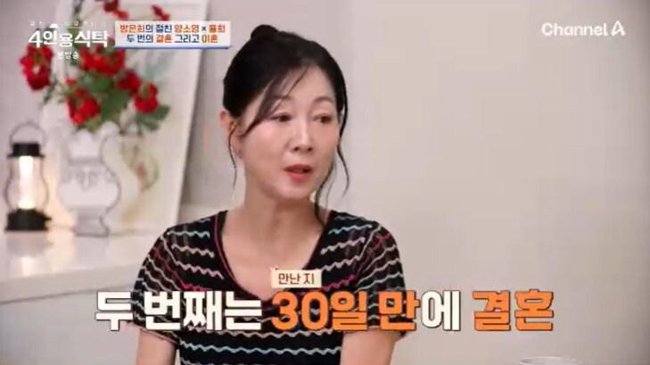 본문 이미지 - 채널A '4인용식탁' 캡처