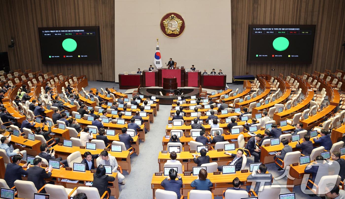 29일 서울 여의도 국회에서 열린 제429회 국회&#40;정기회&#41; 제9차 본회의에서 온실가스 배출권의 할당 및 거래에 관한 법률 일부개정법률안&#40;대안&#41;이 가결되고 있다. 2025.9.29/뉴스1 ⓒ News1 신웅수 기자