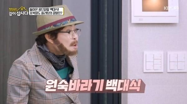 본문 이미지 - KBS 2TV '박원숙의 같이 삽시다' 캡처