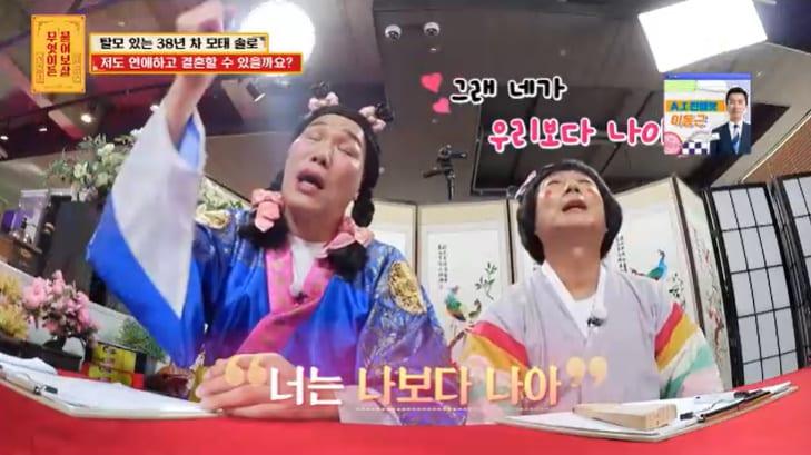 본문 이미지 - KBS Joy &#39;무엇이든 물어보살&#39; 캡처