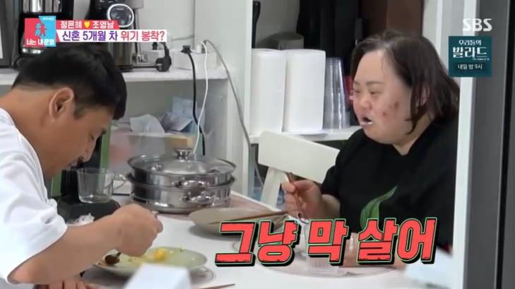 본문 이미지 - SBS '동상이몽2' 캡처