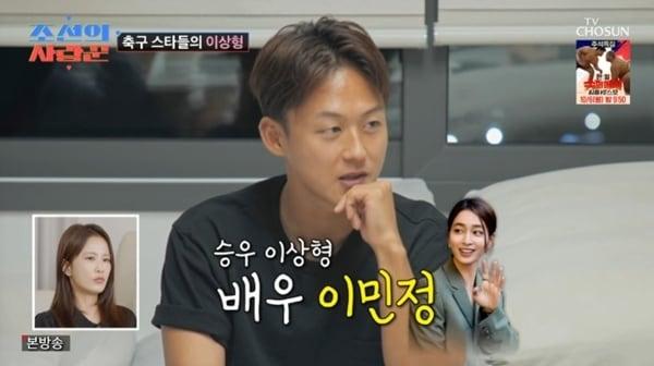 본문 이미지 - TV조선 '조선의 사랑꾼' 캡처