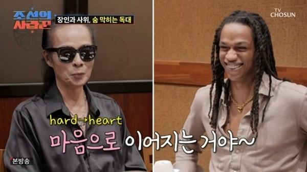 본문 이미지 - TV조선 '조선의 사랑꾼' 캡처