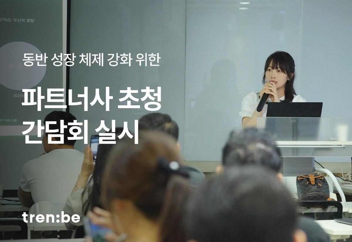 본문 이미지 - (트렌비 제공)