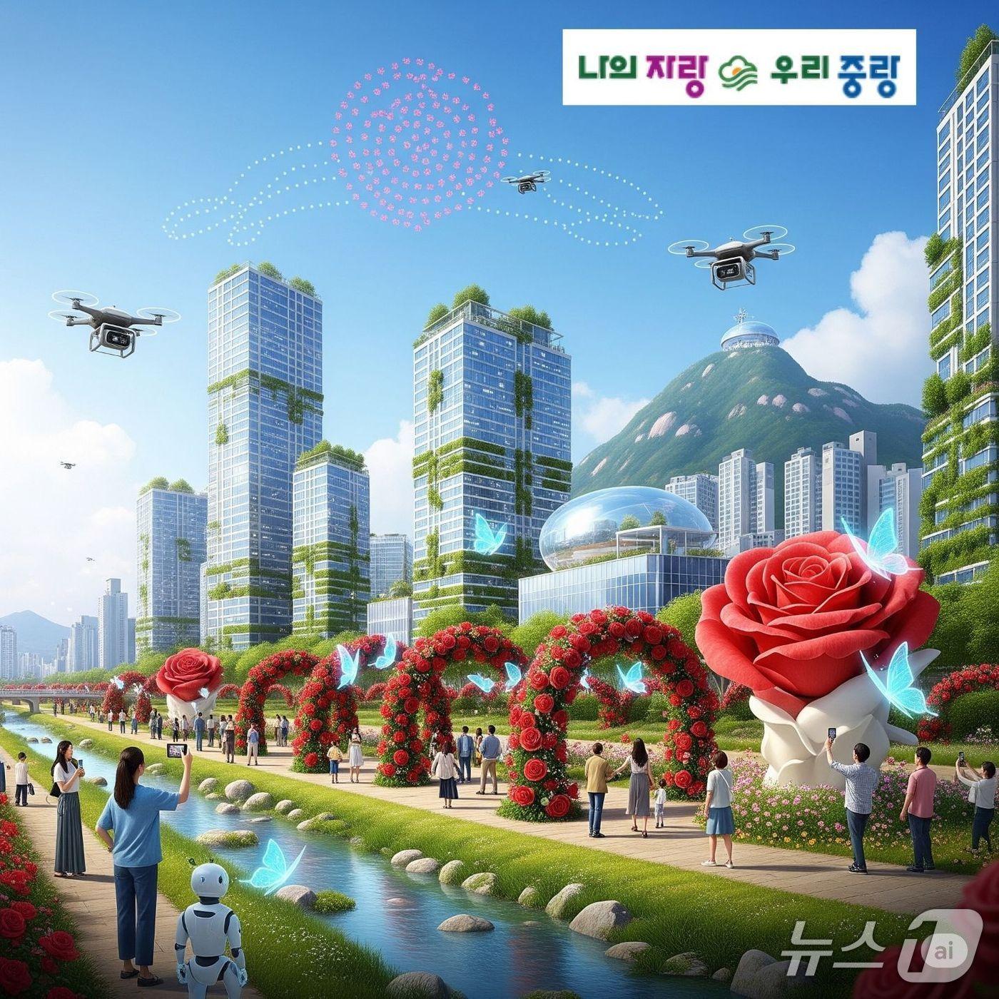 본문 이미지 - 중랑구 제공