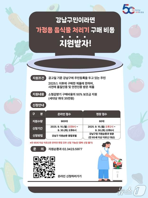 본문 이미지 - 강남구 제공