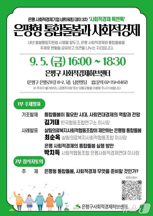 본문 이미지 - 은평구청 제공