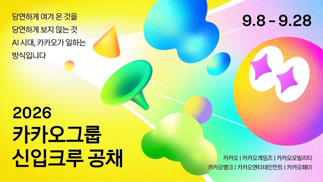 본문 이미지 - &#40;카카오 제공&#41;