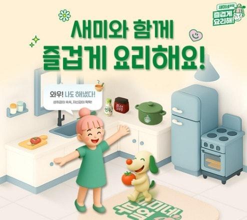 본문 이미지 - &#40;샘표 제공&#41;