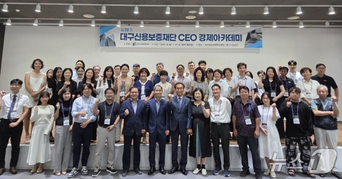 본문 이미지 - 대구신용보증재단의 19기 CEO경제아카데미 개강식에 참가한 수강생들이 파이팅을 외치고 있다.(대구신보 제공. 재판매 및 DB 금지)