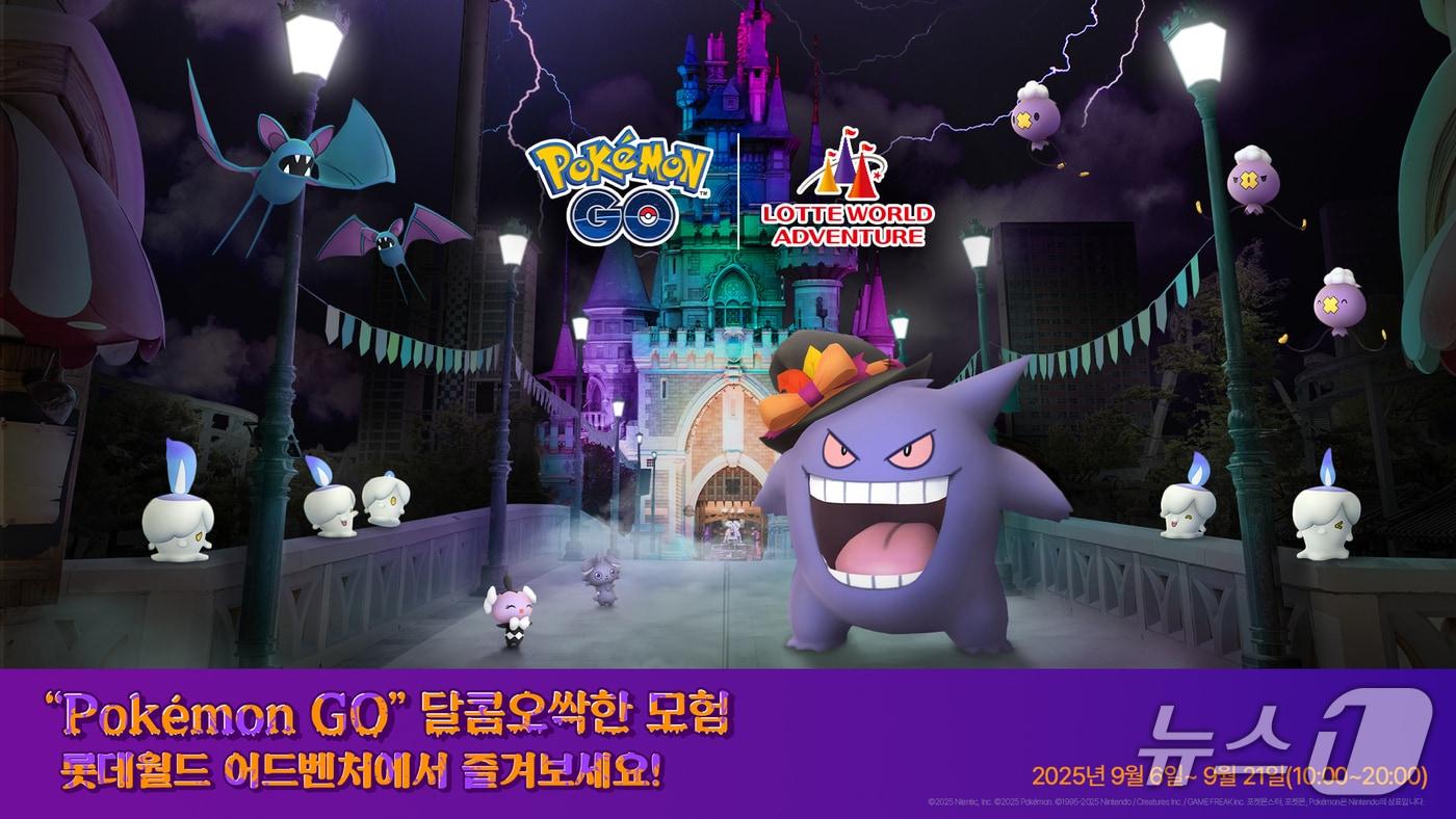 포켓몬 GO : 달콤오싹한 모험 이벤트(롯데월드 제공)