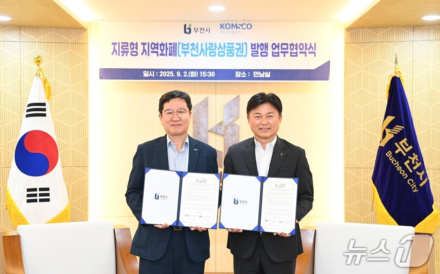  성창훈 조폐공사 사장&#40;왼쪽&#41;과 조용익 부천시장이 지류형 지역화폐&#40;부천사랑상품권&#41; 발행을 위해 업무협약식을 체결하고 있다.&#40;한국조폐공사 제공.재판매 및 DB금지&#41;/뉴스1