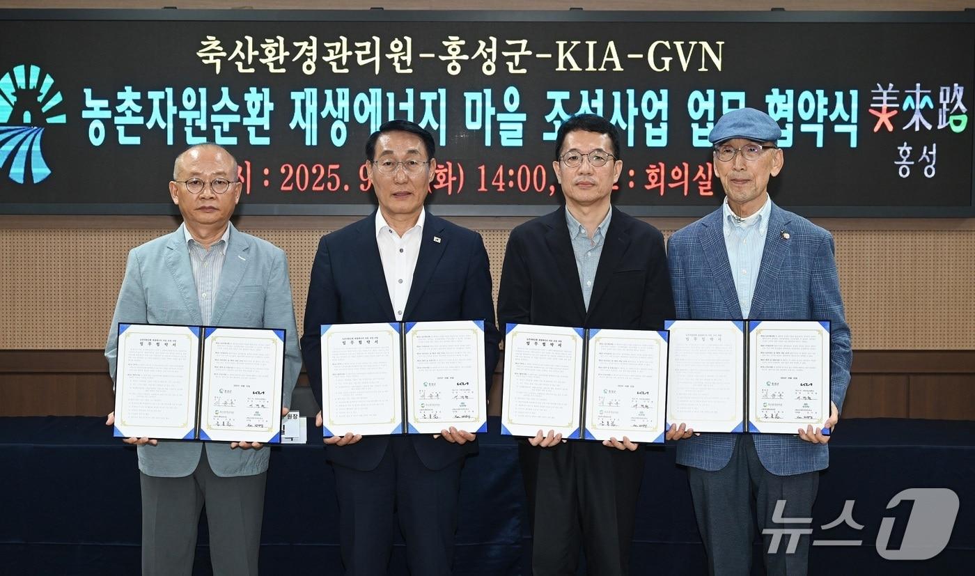 (왼쪽부터) 문홍길 축산환경관리원장, 이용록 홍성군수, 이덕현 기아 지속가능경영실장, 김기용 (재)글로벌비전네트워크 이사장이 기념 촬영을 하는 모습.(기아 제공)