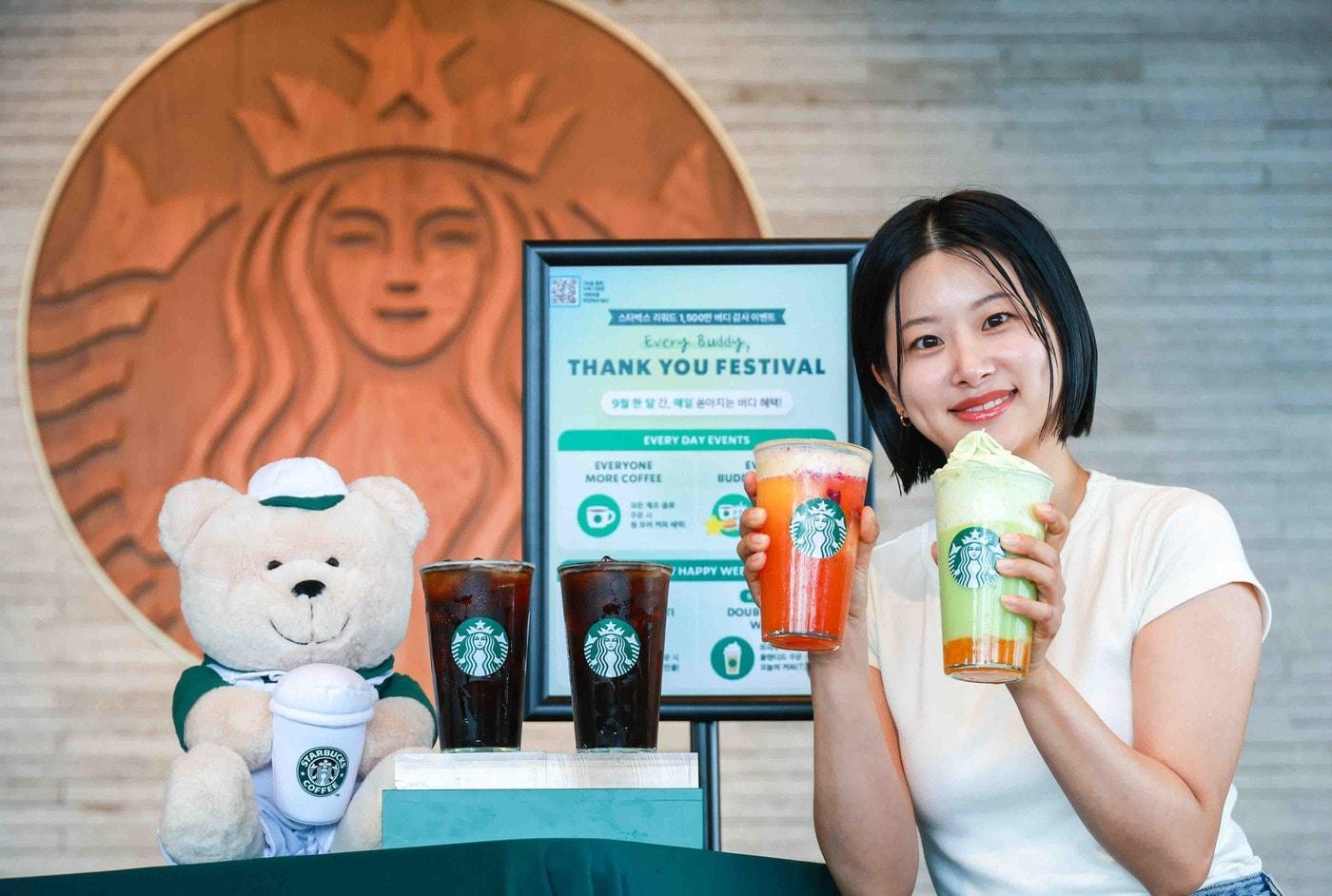 (스타벅스 코리아 제공)