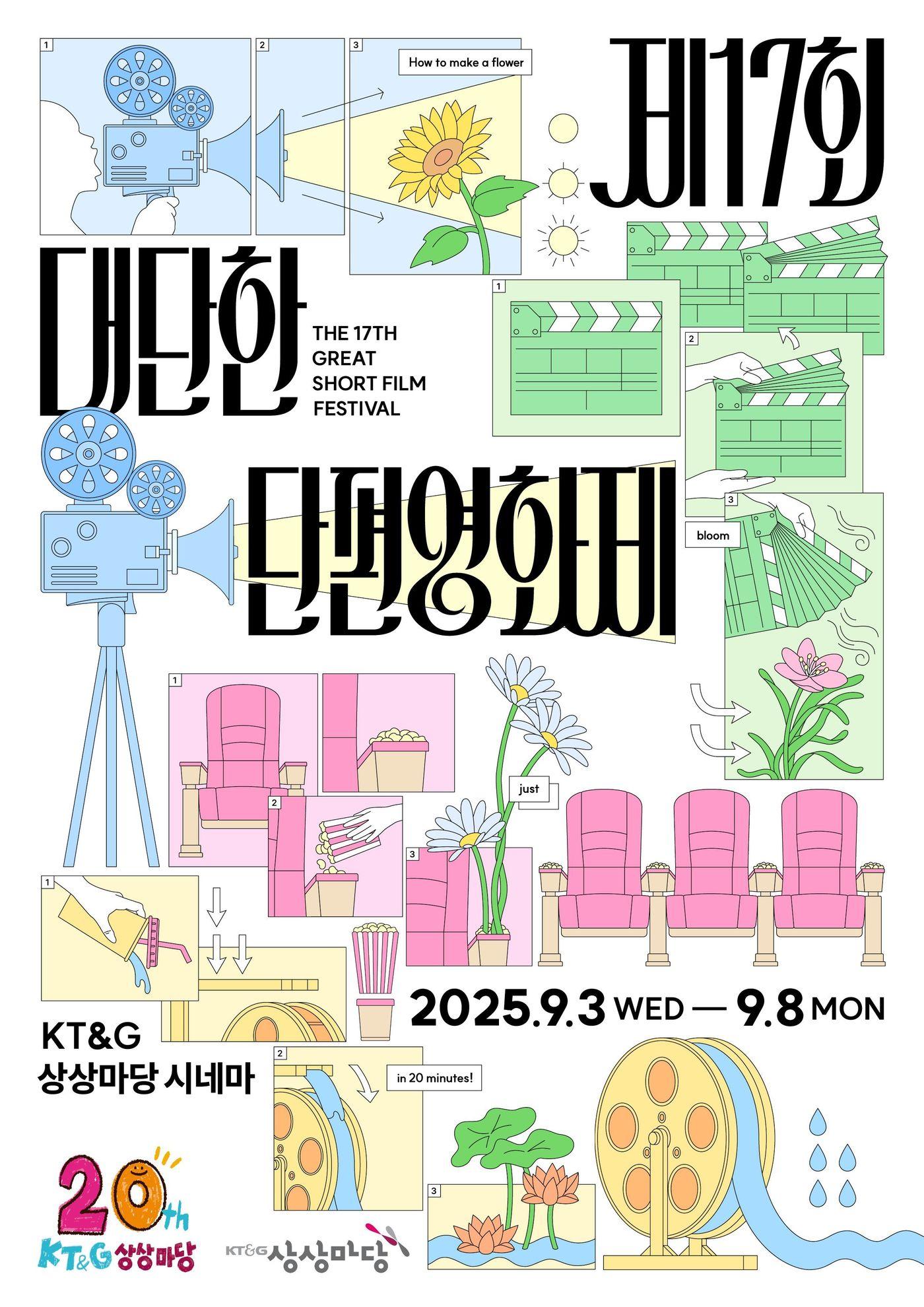 본문 이미지 - (KT&G 제공)