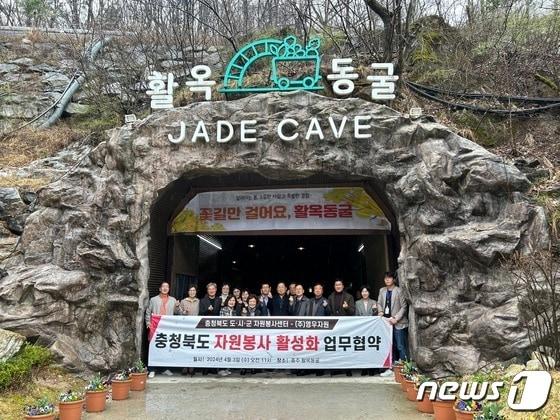 본문 이미지 -  충주 활옥동굴 입구.(자료사진)/뉴스1